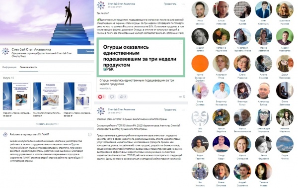 Сообщество Степ бай Степ ВКонтакте