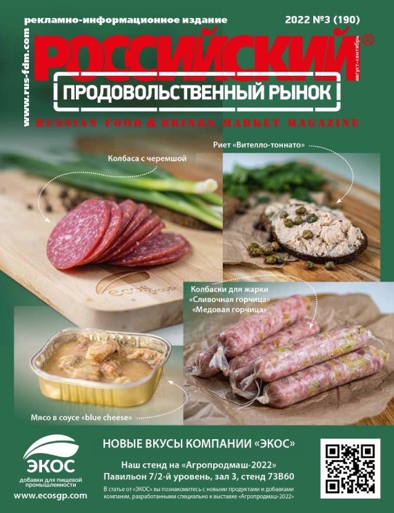 Статья по молочной отрасли в журнале Russian Food Drinks Market Magazine